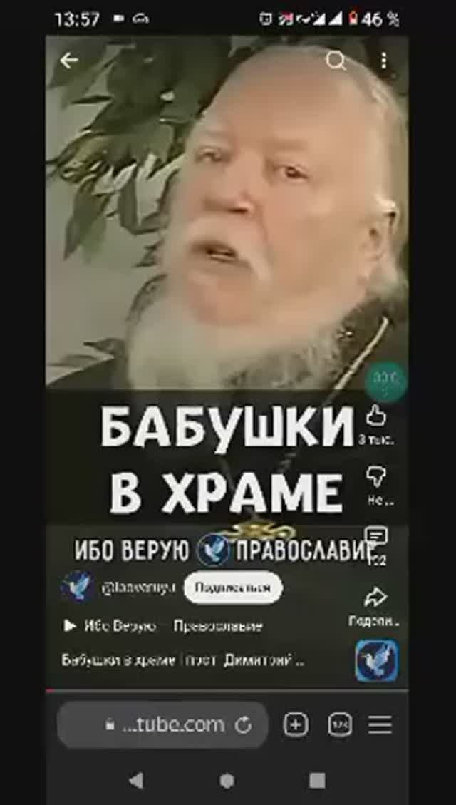 Совет от батюшки.