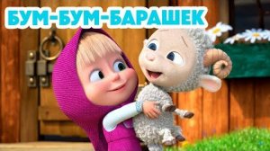 Маша и медведь | Сборник - машины сказки игра