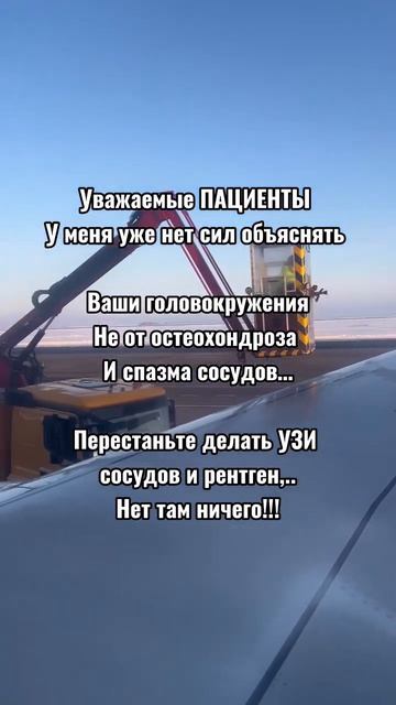 германскаяноваямедицина гнм головокружение