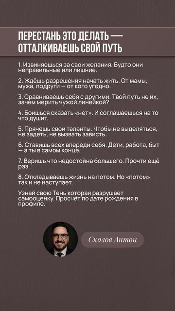 ПЕРЕСТАНЬ ЭТО ДЕЛАТЬ — ОТТАЛКИВАЕШЬ СВОЙ ПУТЬ