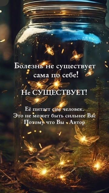 Болезнь не существует сама по себе #гнм #психология #германскаяноваямедицина #психосоматика