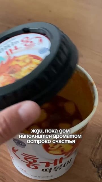 Способ приготовления ттокпокки из провинции Канвон