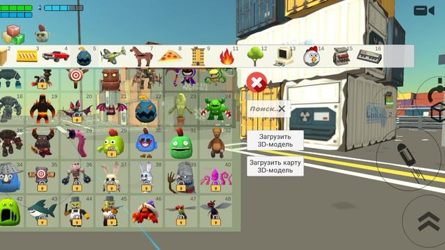 Обзор обновления 5.6.01 предмет 3D-model И...