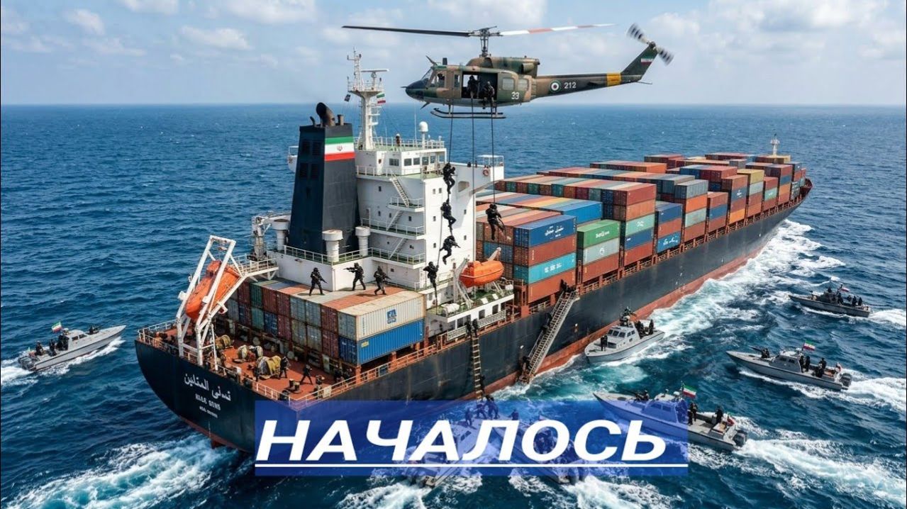 Противостояния в Море. Началась Стрельба.