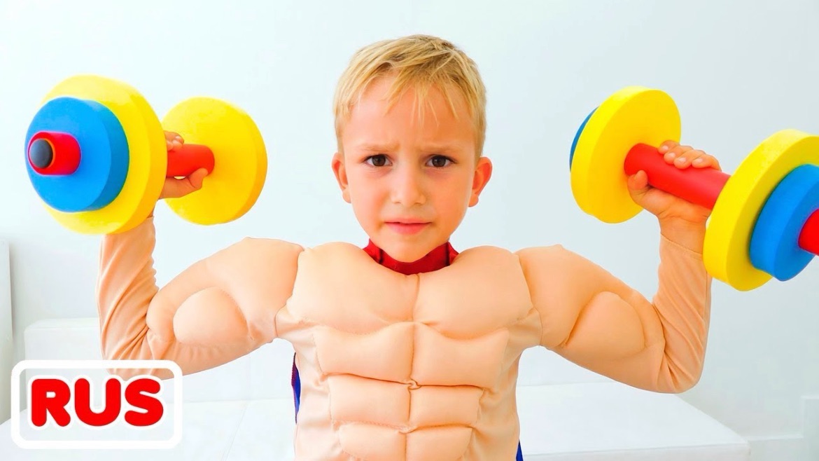 Влад и Никита хотят быть сильными