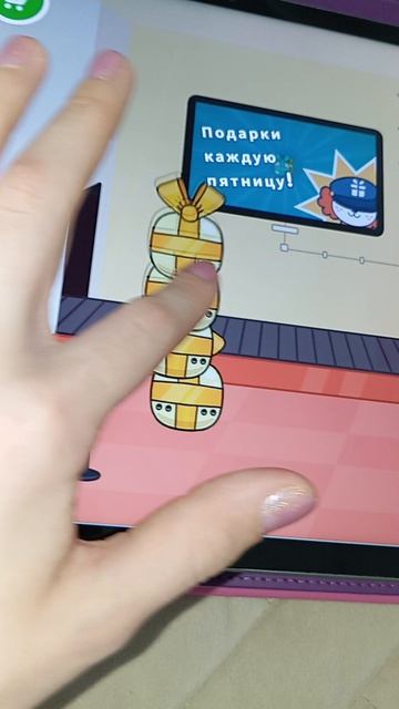 открываем подарки в токе