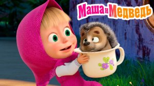 Маша и Медведь Мультфильм | Мультик Маша и Медведь смотреть | Маша и Медведь Смотреть