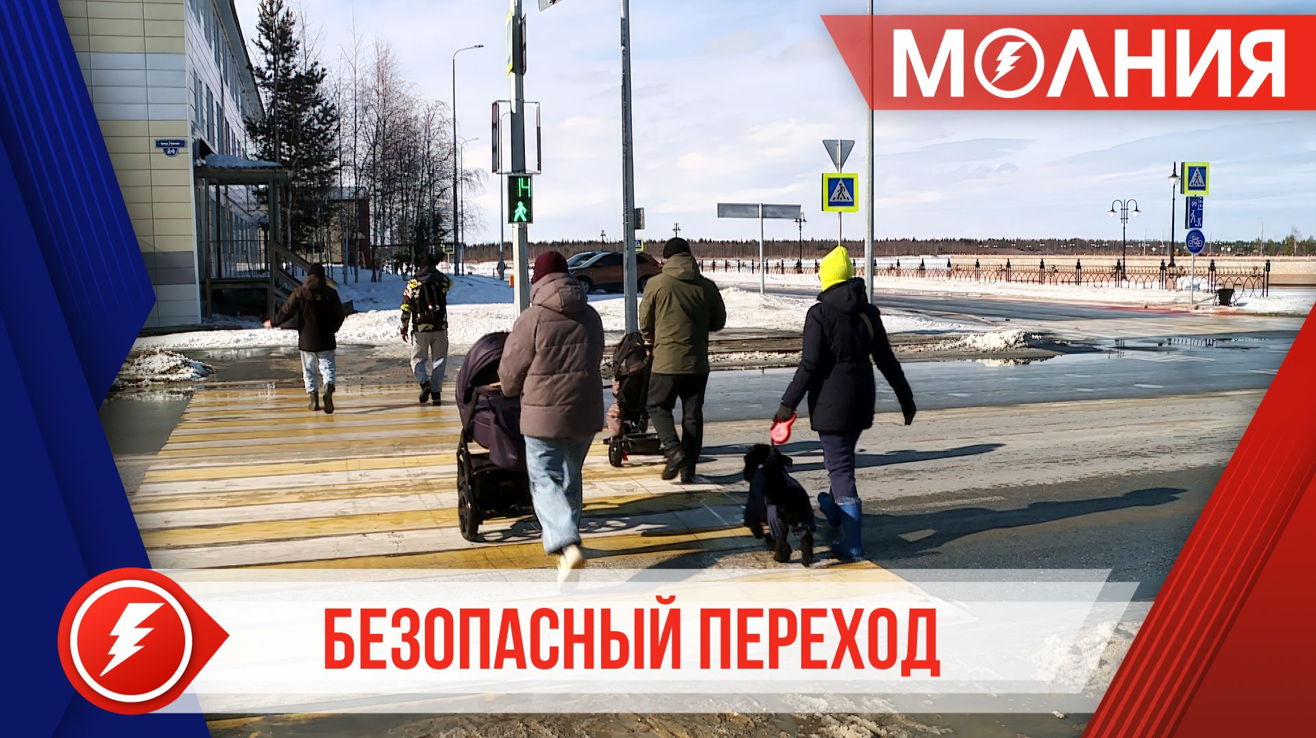 В Тарко-Сале появился еще один регулируемый пешеходный переход