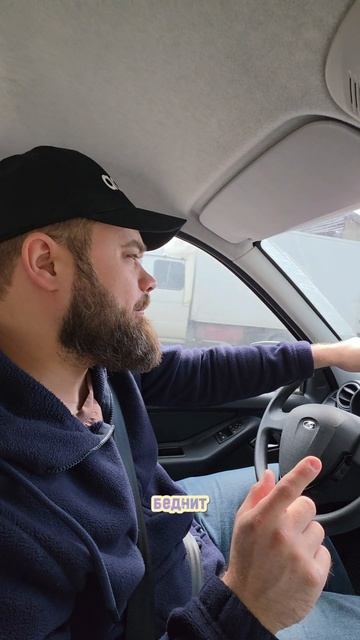 Так беднит или богатит?