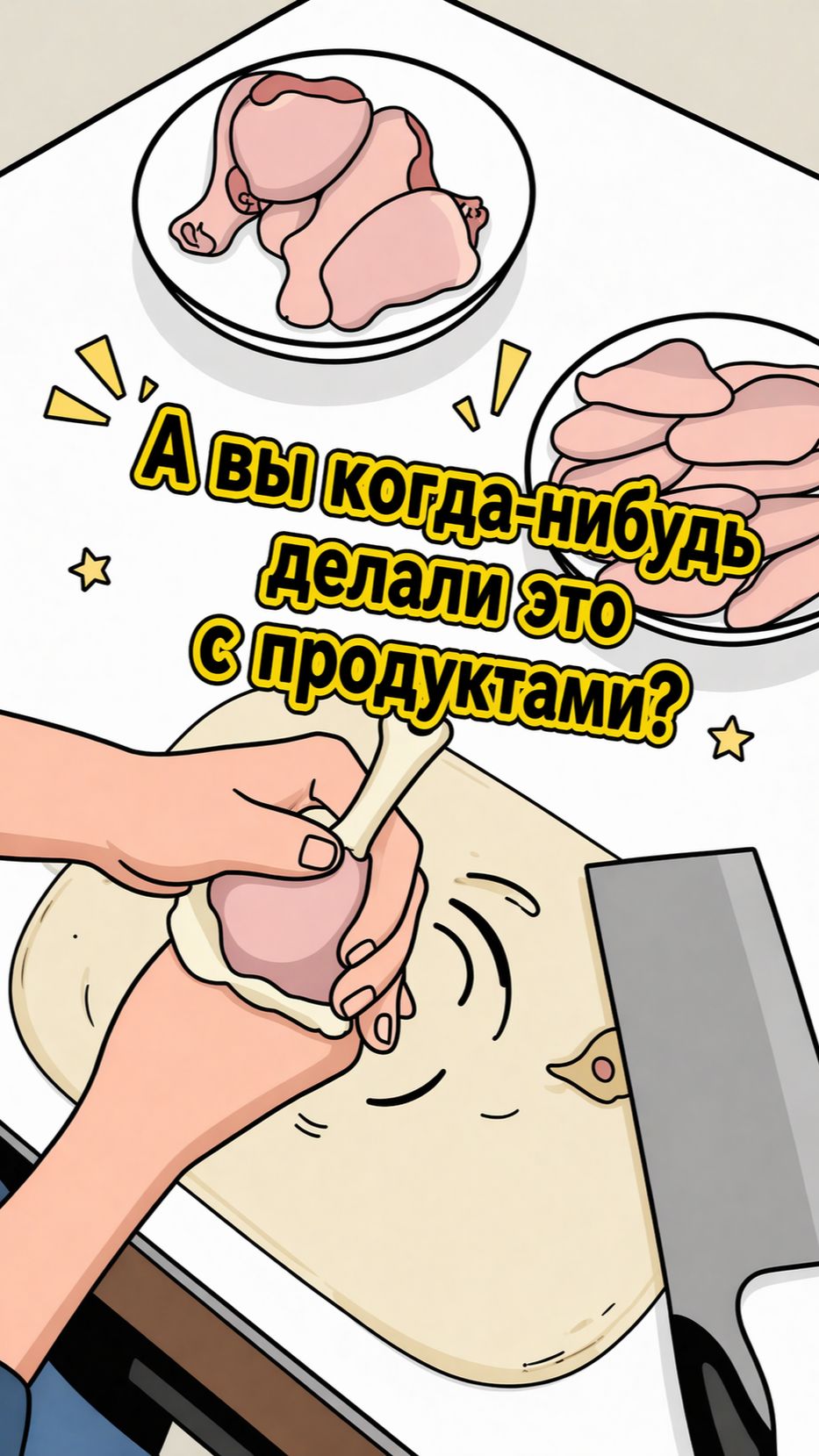 Кухонные лайфхаки ч.1