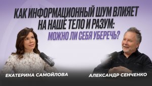 Как информационный шум влияет на наше тело и разум: можно ли себя уберечь?