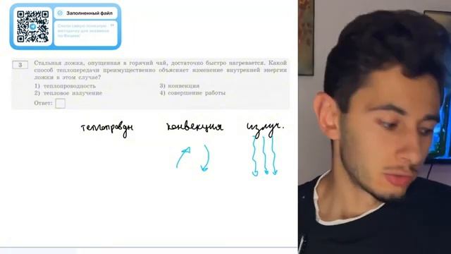 Стальная ложка опущенная в горячий чай достаточно быстро нагревается Какой способ - 20091