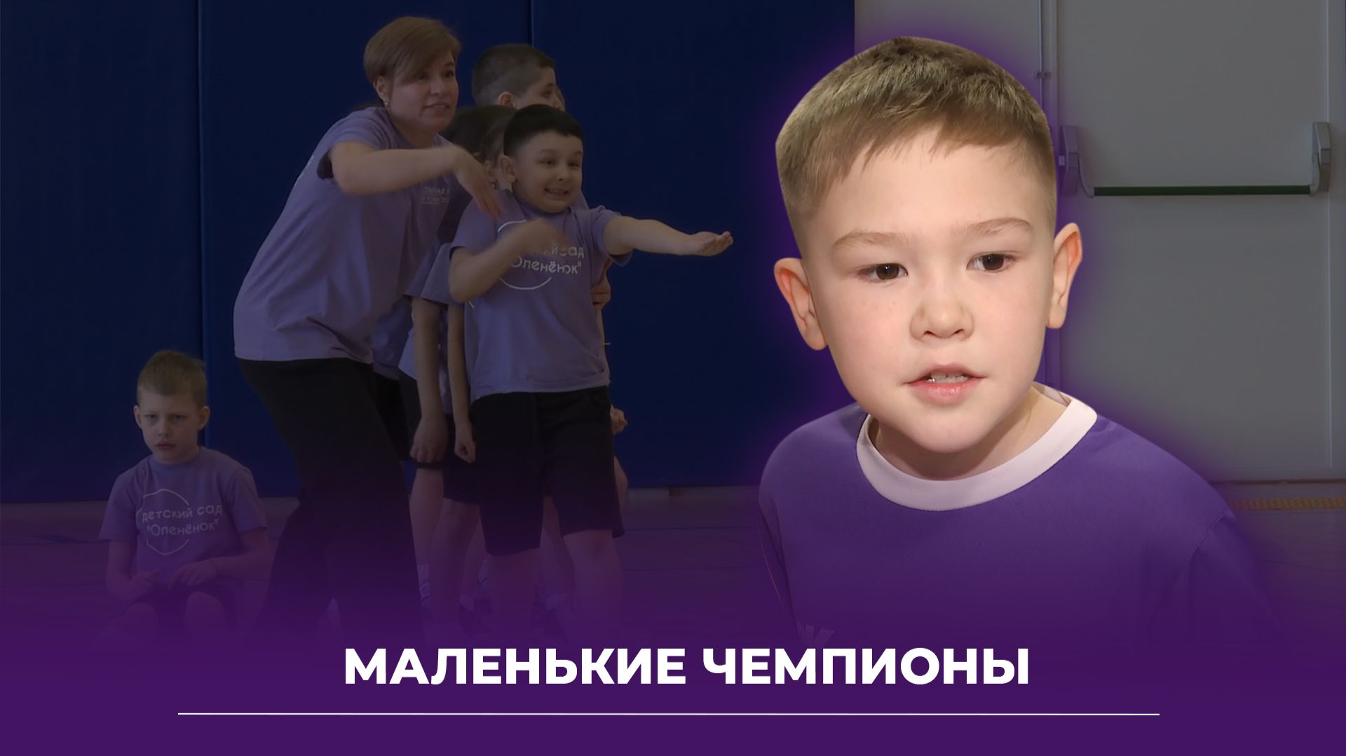 Спартакиада