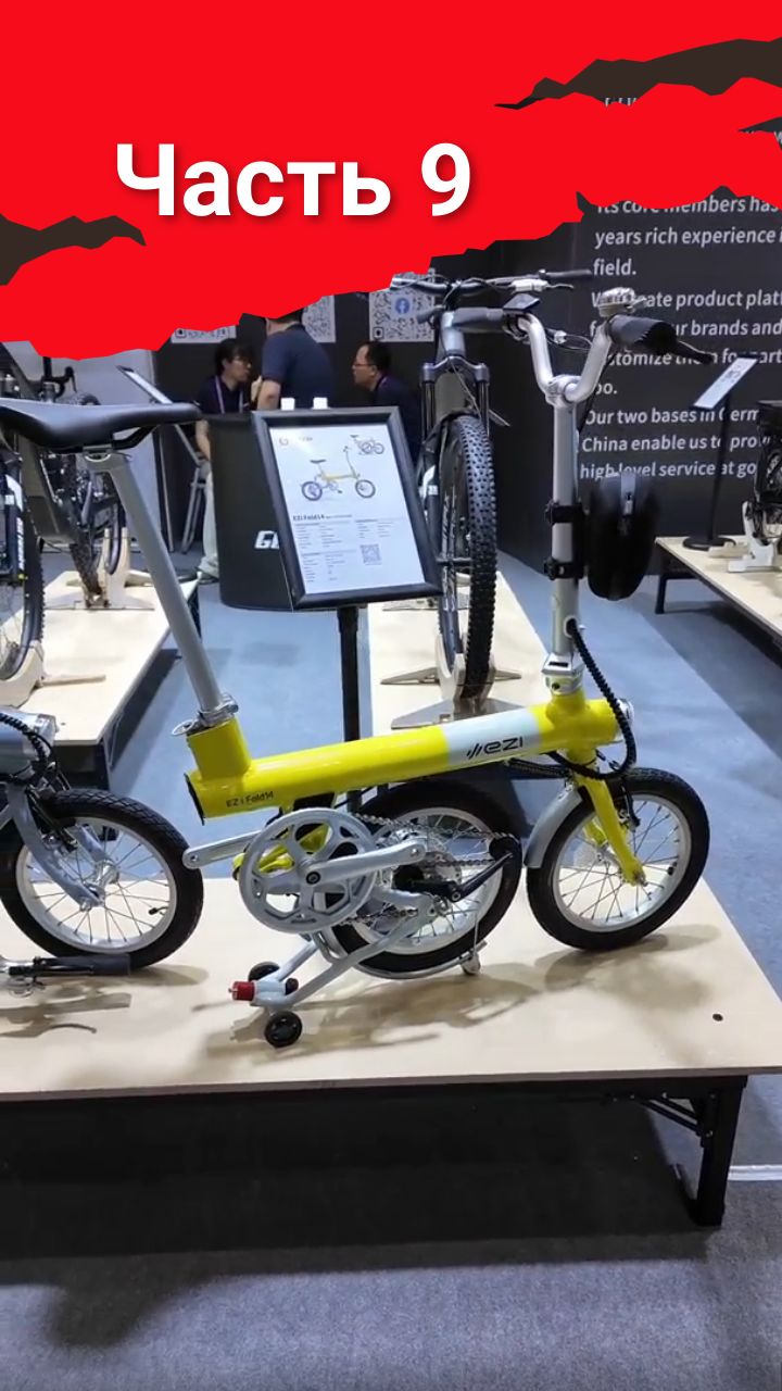 Складной велосипед и человеколётный квадрокоптер  необычные экспонаты с выставки