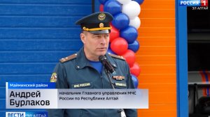 Сюжет ГТРК «Горный Алтай»: В селе Манжерок открыли новую пожарную часть