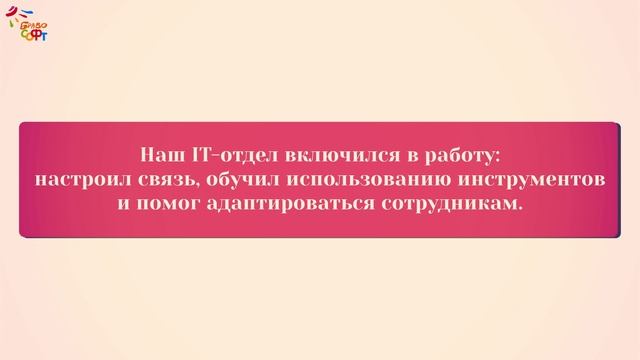 Ценности_ПРЕВРАЩАЕМ ИЗМЕНЕНИЯ В ВОЗМОЖНОСТИ