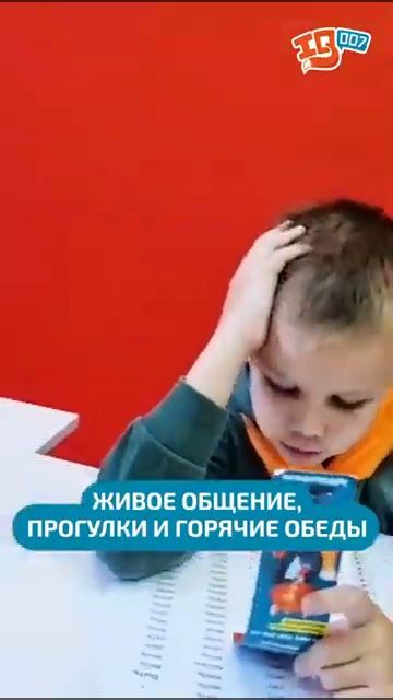 Каникулы будущего в IQ007