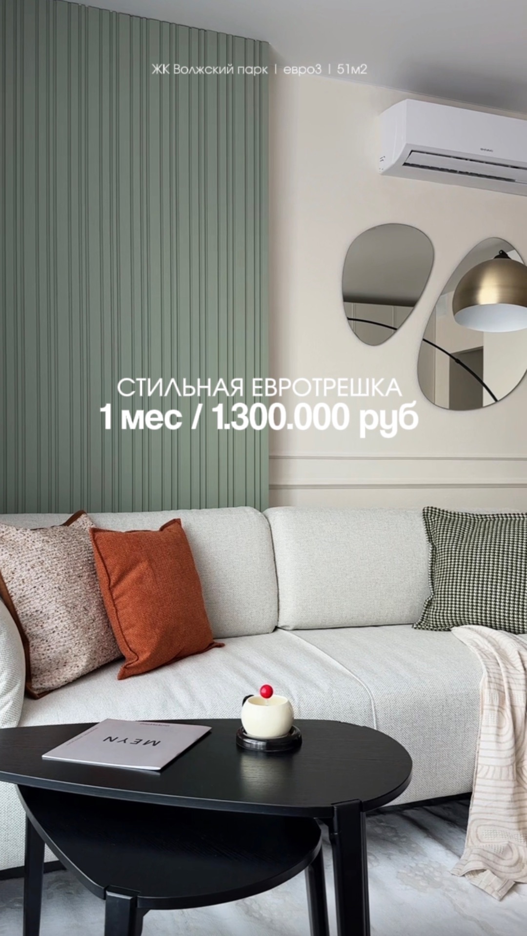 Из голых стен в уютную евротрешку за месяц. Смотрите, что вышло