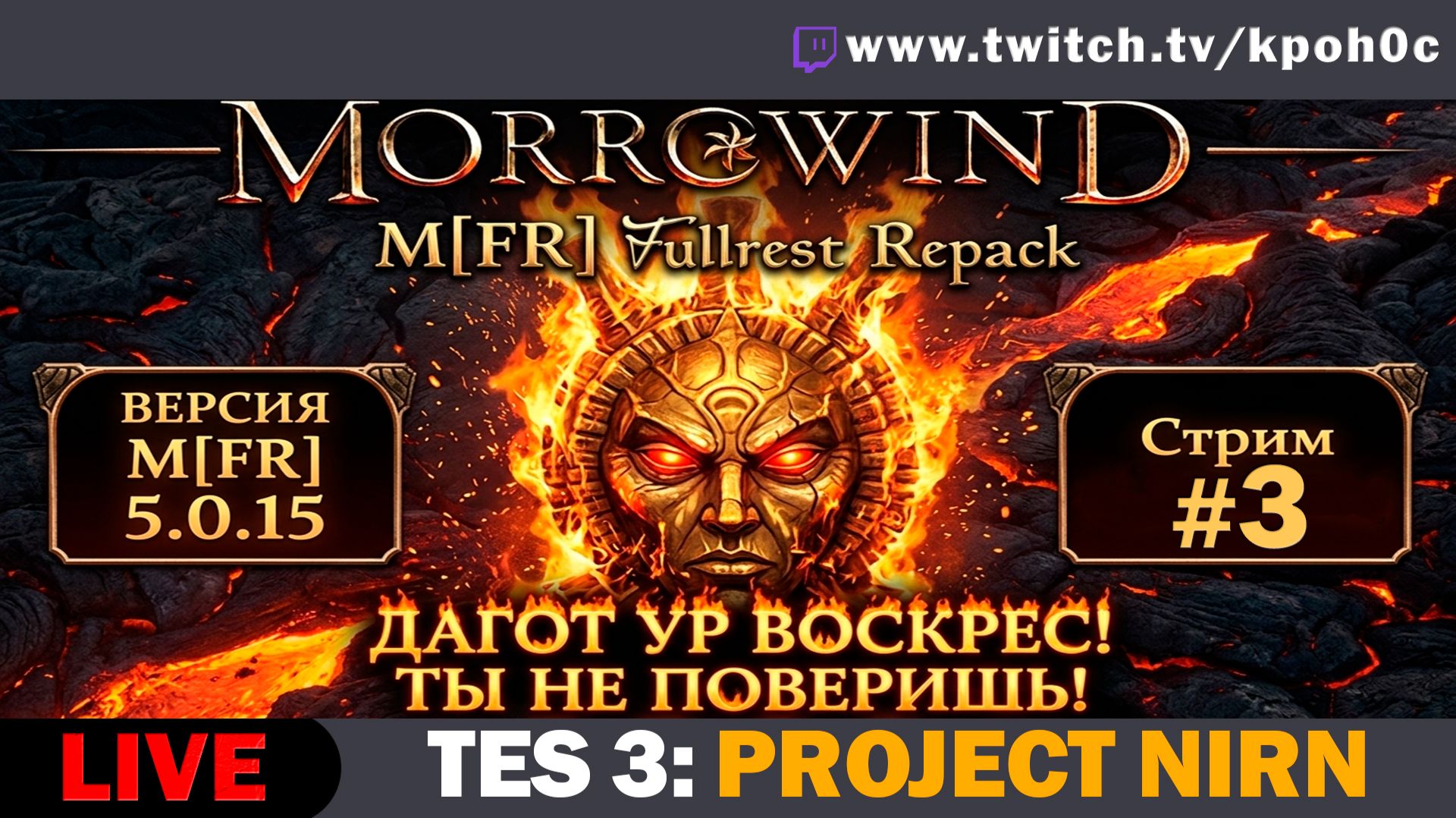  The Elder Scrolls 3: Morrowind ВЫГЛЯДИТ ТАК?  MFR 5.0.15: Приключения начинаются! 2