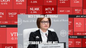 ⚡️24 апреля ► Ставку снизили до 14,5% / коррекция вернулась / Новости ► Что с акциями сегодня