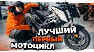 KTM DUKE ЗА 200 ТЫСЯЧ? Обзор TMBK DUKES PRO 250