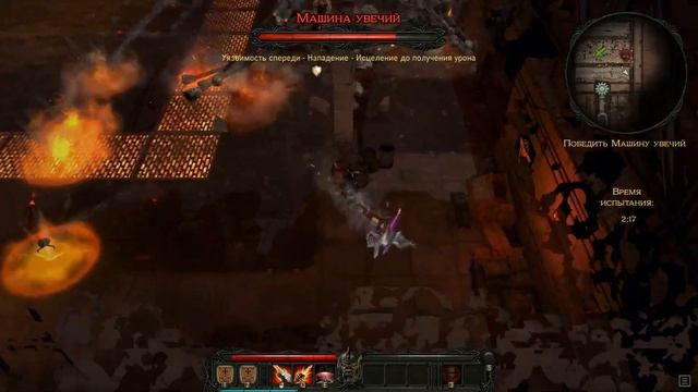 Victor Vran Boss 70 Машина Увечий