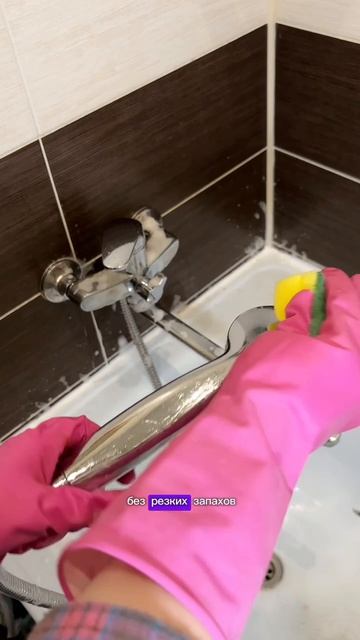 Как быстро удалить известковый налет и ржавчину в ванной?