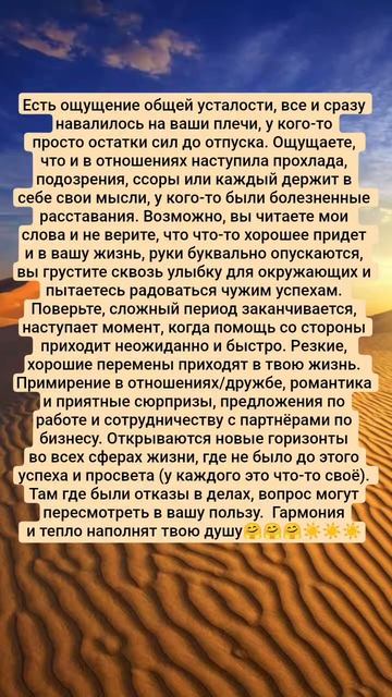 подсказки для вас таро магия прогноз отношения любовь гороскоп