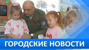 Городские новости 24 апреля 2026