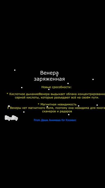 Заряженная Венера конкурс от 