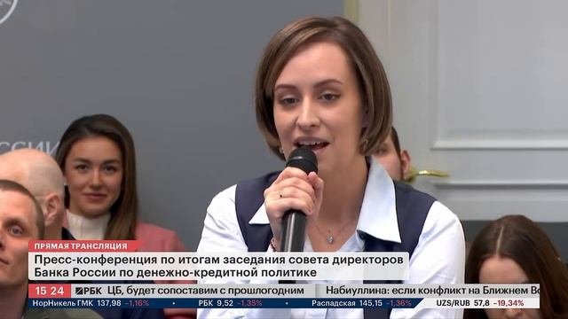 Пресс-конференция Банка России 24 апреля снижение ключевой ставки до 14,5%, умеренно мягкий сигнал