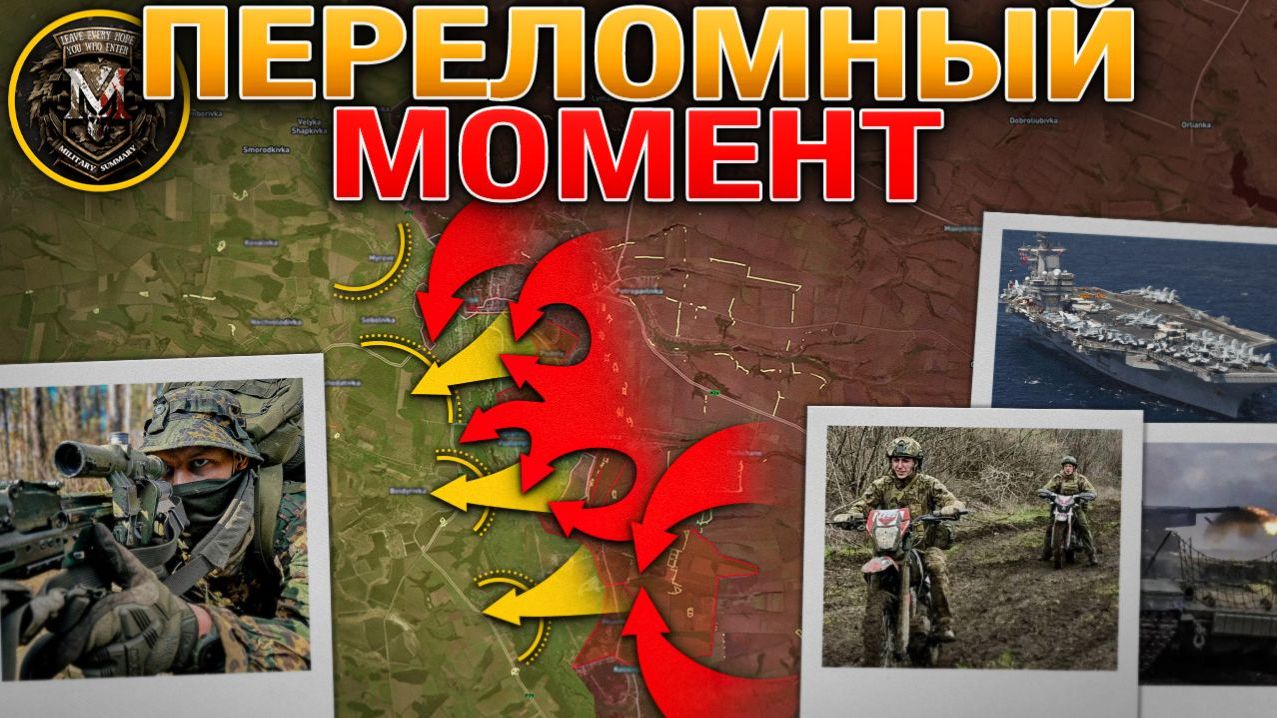 Купянск — сражение подходит к концу. Российские БЭКи и украинское ПВО. Военные Сводки за 24.04.2026