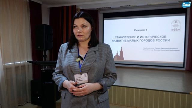 Директор Тарского историко-краеведческого музея о Вагановских чтениях (24.04.2026)