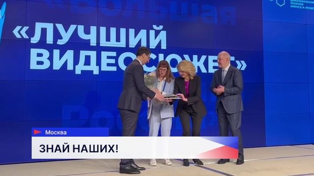 Телепроект «Чужой. Свой. Родной» победил на Первой национальной премии «Большая семья России»