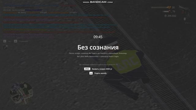 Жалоба на Rafik Raskolnikov, RADMIR 12 Сервер