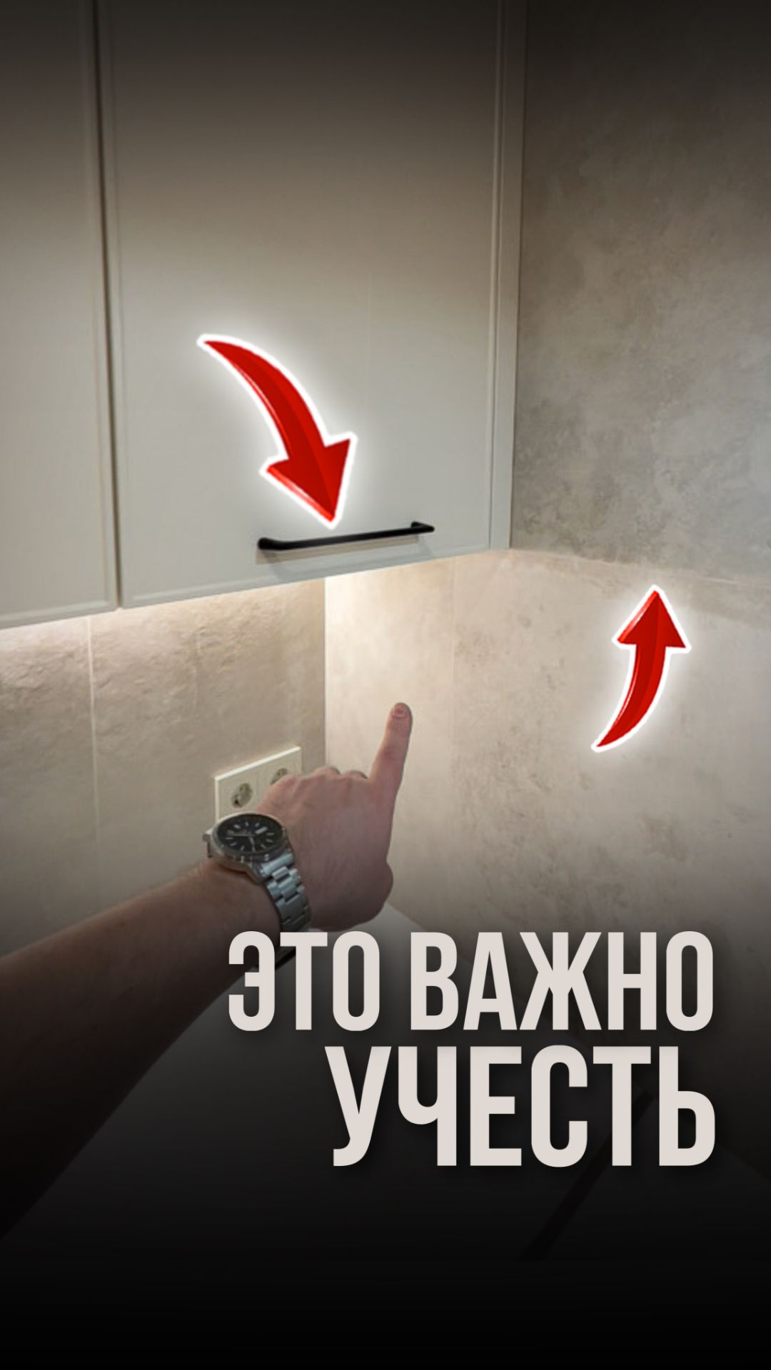 Это важно учесть