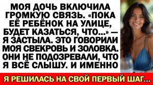 Я думала, свекрови нужно 10 тысяч, но… | Истории из жизни | Аудио рассказы | Жизненные истории
