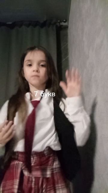 это моё второе видео, где я в школьной одежде.