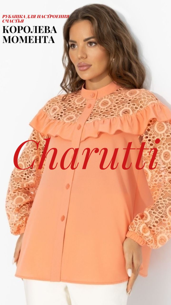Обзор Рубашка Королева момента размер 44 charutti комсомолочка