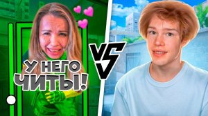 ЗАТРОЛЛИЛ КОТЮ С ЧИТАМИ ПРЯМО НА ЕЁ СТРИМЕ😂😈