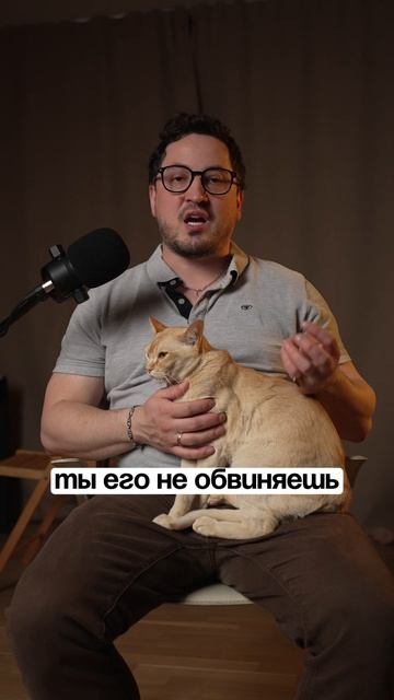 Одна фраза, и он перестанет отдаляться. Но это не та фраза которую ты думаешь