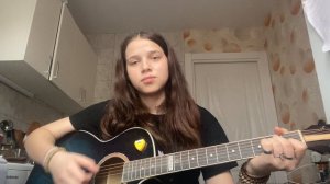 Кавер на песню Алены Швец "Молоко"