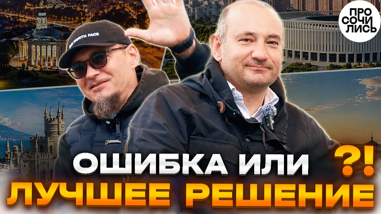 Переезд на юг России: ожидание и реальность уехал из Сибири в Анапу и не вернулся Просочились