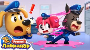 Мультик Вместе веселее  Правила в жизни  Новый эпизод  Образовательный мультик  Шериф Лабрадор 2026