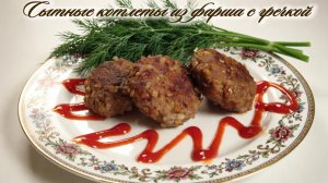 🔥 Котлеты с гречкой и фаршем пошаговый рецепт на сковороде. Готовим вместе сочные котлеты на ужин.