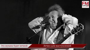 "Лечил для выступлений" / Году Уральского рока посвящается / Эта музыка будет вечной / Выпуск 57