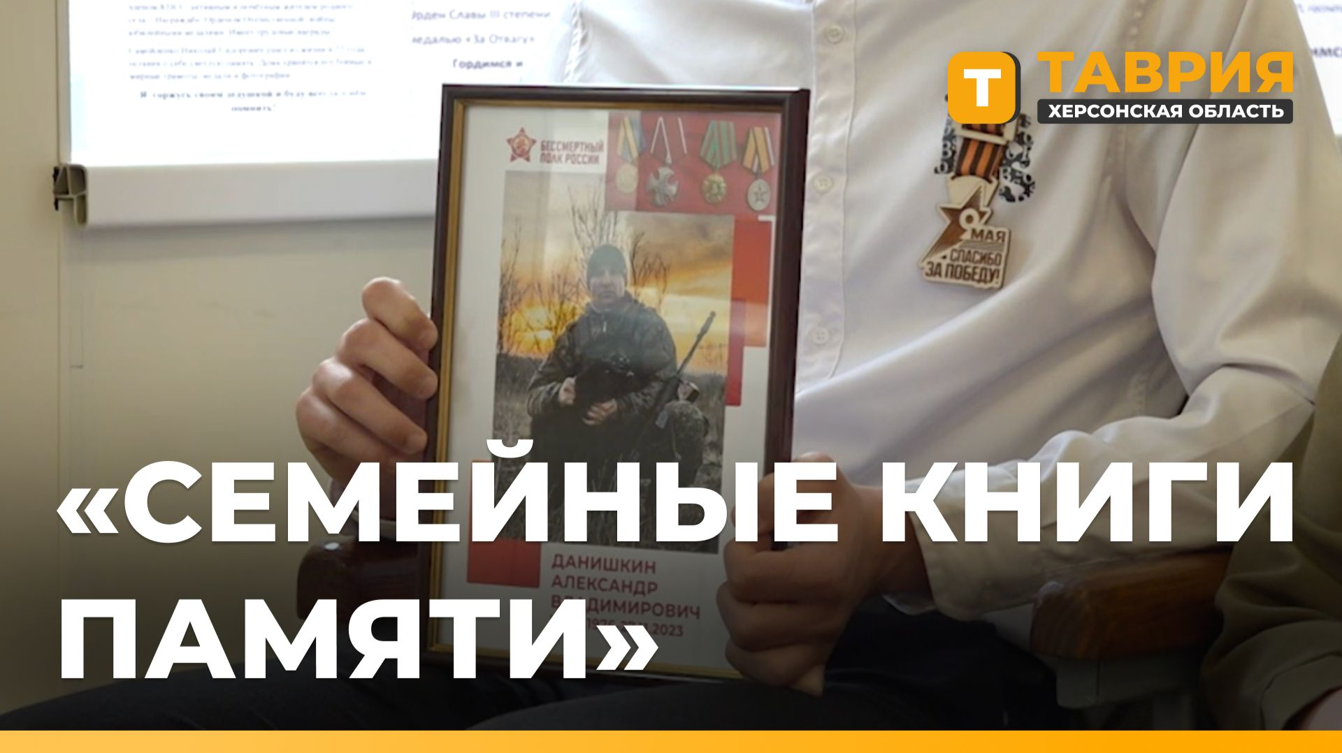 Школьники Геническа рассказали о героях войны в рамках акции 