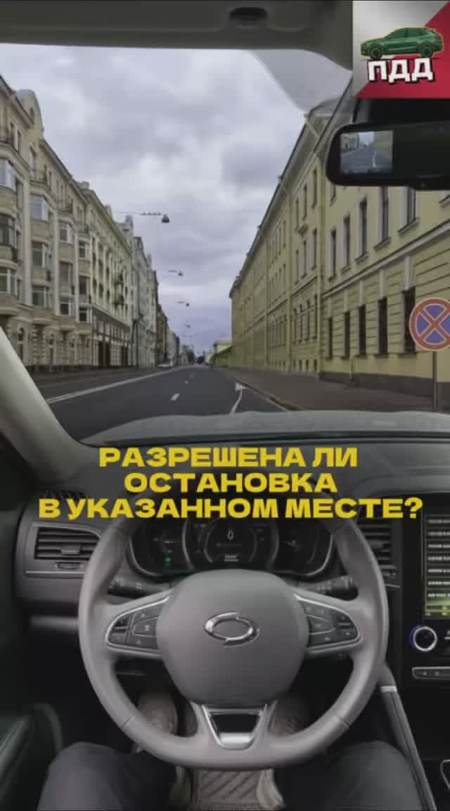 Можно ли остановиться?