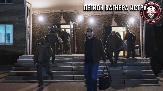 «Легион Вагнера Истра» - только здесь те самые «музыканты», которых знает весь мир