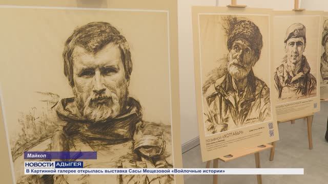 Информационный выпуск Майкопского телевидения 23.04.2026г.